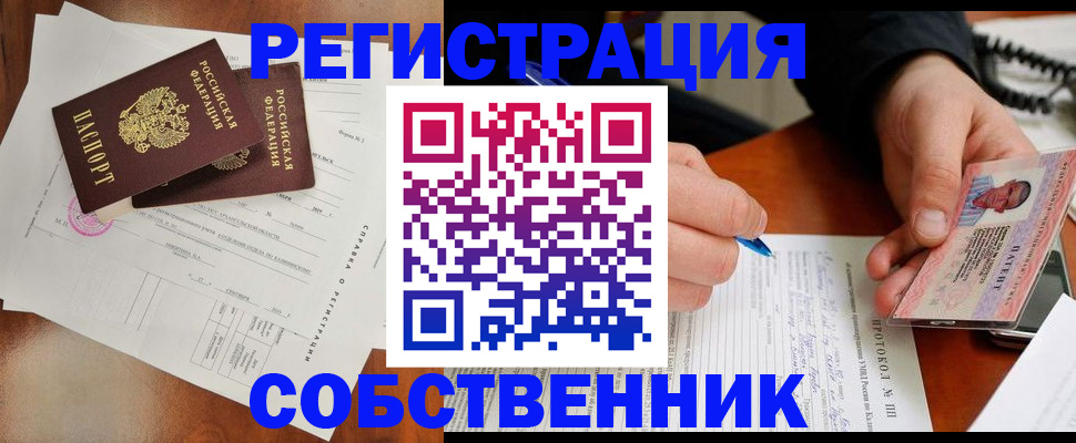 прописка штамп в Дедовске