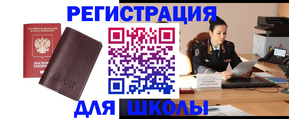 временная регистрация адрес в Дедовске