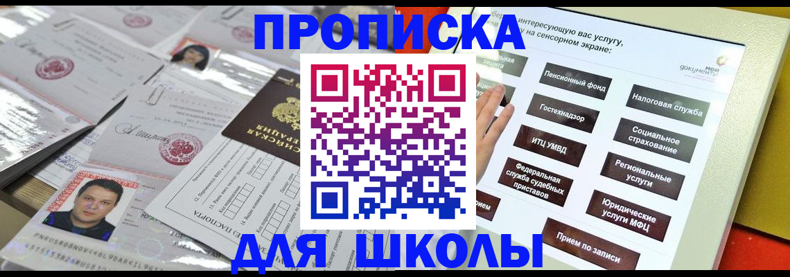 пропишу в квартире в Дедовске
